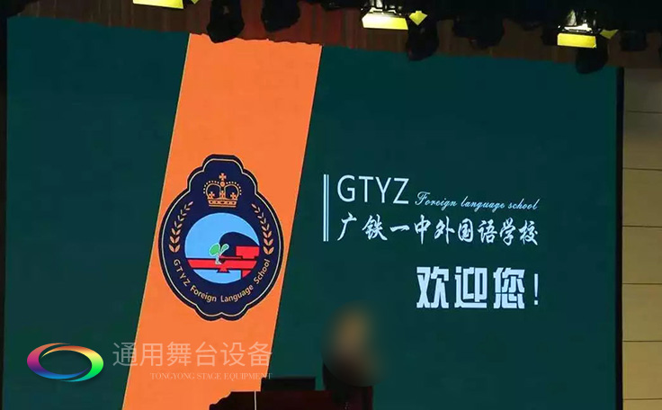 進(jìn)一步豐富廣大師生精神文化生活，提高學(xué)生綜合素質(zhì)！通用舞臺(tái)幕布廣鐵一中報(bào)告廳項(xiàng)目順利通過竣工驗(yàn)收