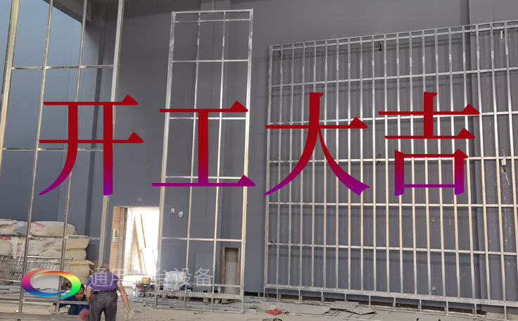 喜迎新年，共啟美好！通用舞臺(tái)阻燃幕布2023開(kāi)工大吉！