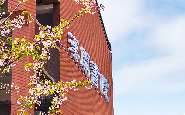 助力漢開書院文化活動高效呈現(xiàn)，彰顯企業(yè)教育場景服務(wù)實力！南京漢開書院舞臺阻燃幕布、大幕對開項目